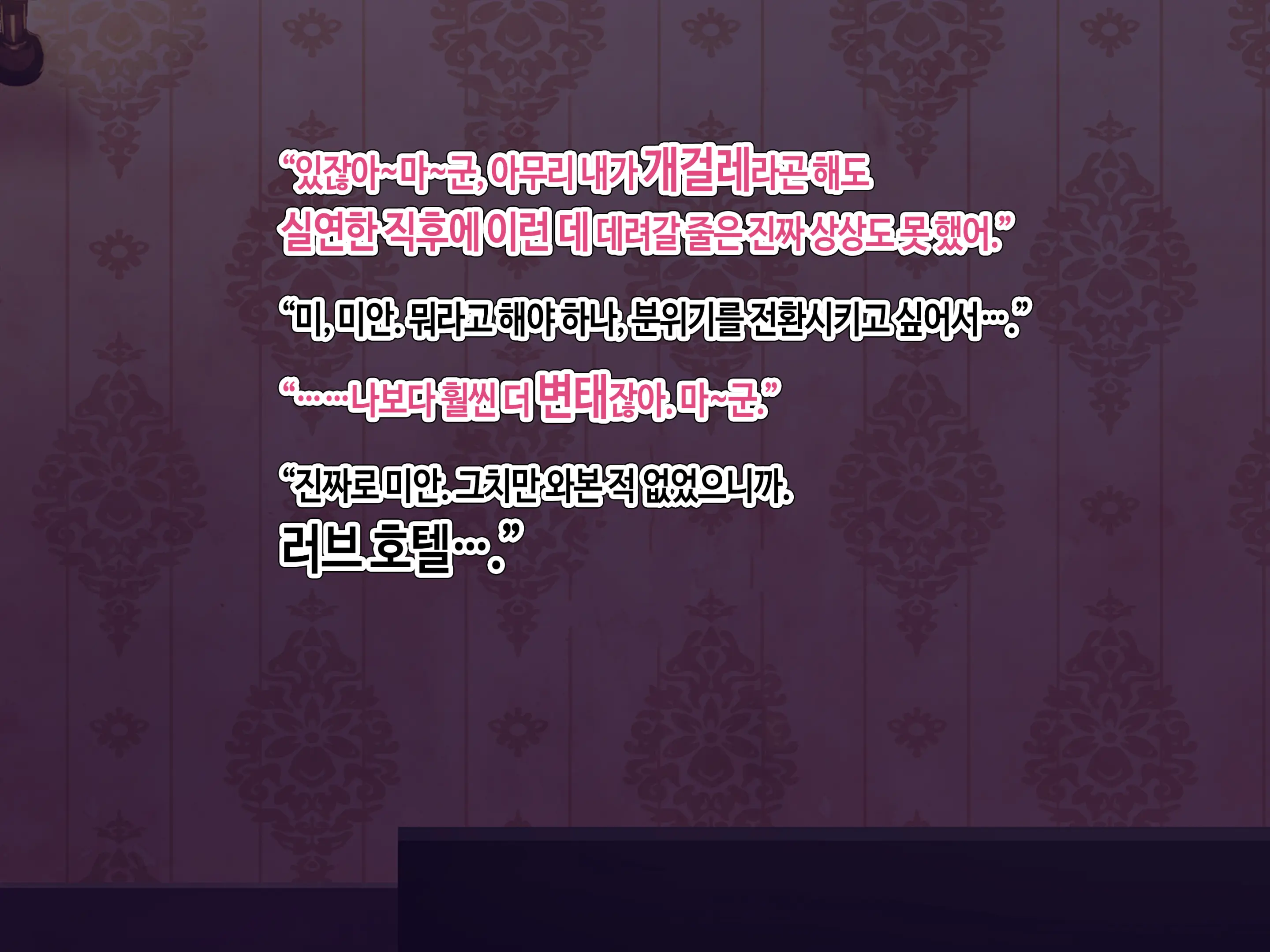 Class No Bitch Ni Osananajimi Dato Baretakunai‼ | 우리 반 걸레한테 소꿉친구였단 걸 들키고 싶지 않아!!